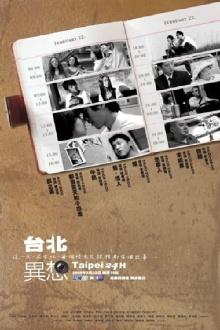Taipei 24H Trailer