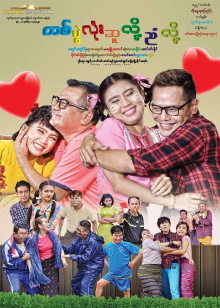 Taitpwallone Suulhoet Nyan Lhoet Trailer
