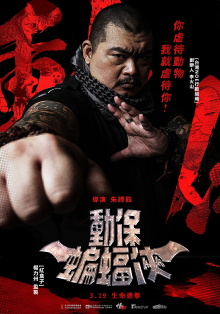 Taiwan Batman Trailer