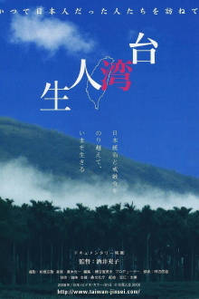 Taiwan Life Trailer
