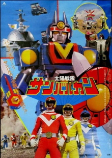 Taiyo Sentai Sun Vulcan: The Movie Trailer