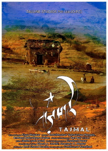 Taj Mahal Trailer