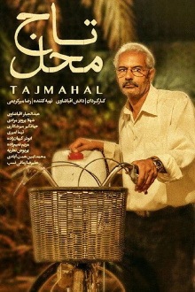 Taj Mahal Trailer