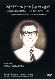 Tajuddin Ahmad: An Unsung Hero Trailer