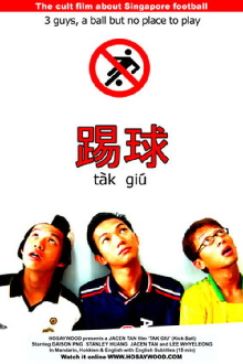 Tak Giu Trailer