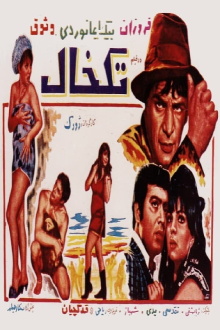 Tak Khal Trailer