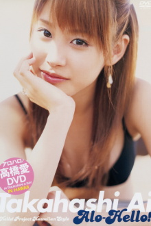Takahashi Ai ~Alo-Hello!~ Trailer