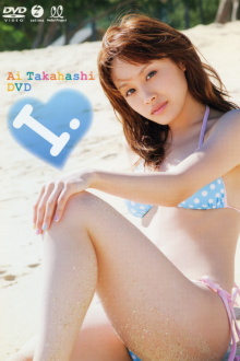 Takahashi Ai ~I.~ Trailer