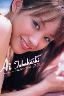 Takahashi Ai ~Love-Hello!~ in Phuket Trailer