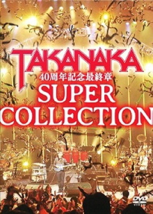 Takanaka 40th Debut Anniversary - Super Collection Trailer