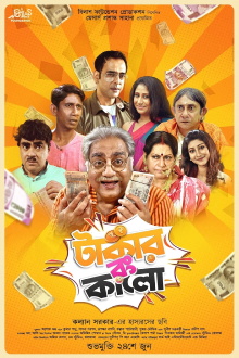 Takar Rang Kalo Trailer