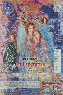 Takarazuka's Dancing Dreams! Trailer