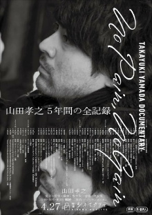 TAKAYUKI YAMADA DOCUMENTARY「No Pain, No Gain」 Trailer