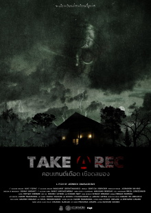 Take A Rec Trailer
