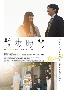 Take a Stroll Trailer