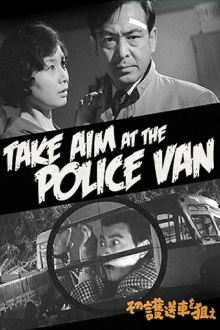Take Aim at the Police Van Trailer