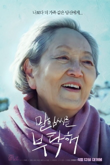 Take Care of My Mom Trailer