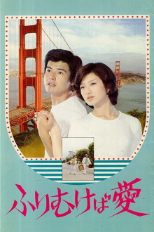 Take Me Away! Trailer