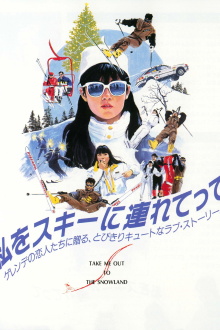 Take Me Out to the Snowland Trailer