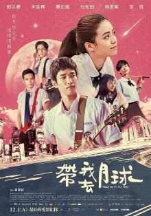 Take Me to the Moon Trailer