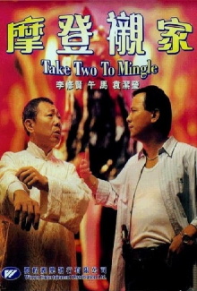 Takes Two to Mingle Trailer