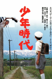 Takeshi: Childhood Days Trailer