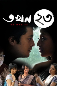 Takhan Teish Trailer