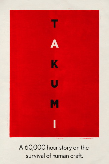 Takumi: A 60,000 Hour Story on the Survival of Human Craft Trailer