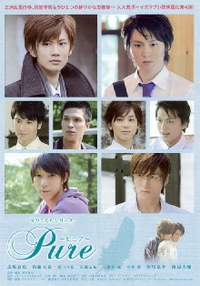 Takumi-kun Series: Pure Trailer