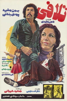 Talafi Trailer
