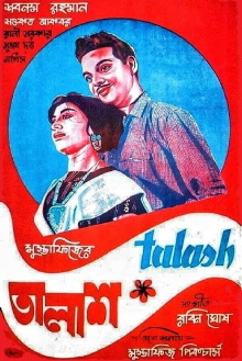 Talash Trailer