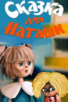 Tale for Natasha Trailer