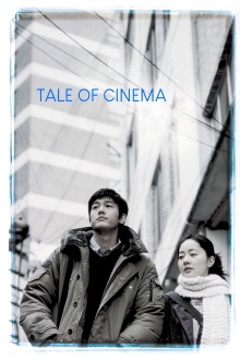 Tale of Cinema Trailer