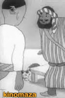 Tale of the Good Umar Trailer