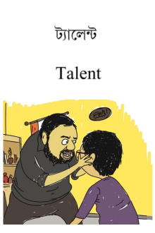 Talent Trailer
