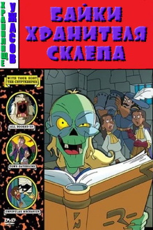 Tales from the Cryptkeeper: Stacks of Fear Trailer
