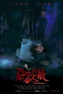Tales from the Occult: Ultimate Malevolence Trailer