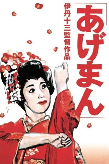 Tales of a Golden Geisha Trailer