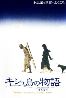 Tales of Kish Trailer