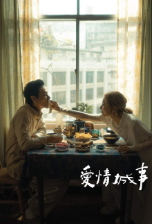 Tales of Taipei Trailer