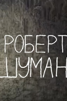 Tales of the Old Piano. Robert Schuman. Letters Trailer