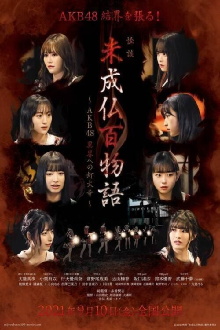 Tales of the Undeparted Trailer