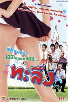 Taleung Trailer