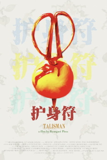 Talisman Trailer
