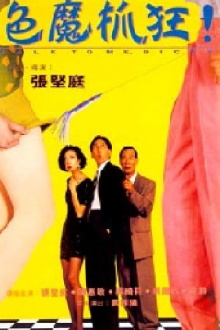 Talk to Me, Dicky Trailer