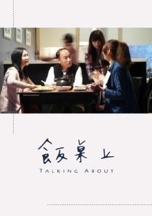Talking About Trailer