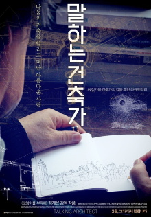 Talking Architect Trailer
