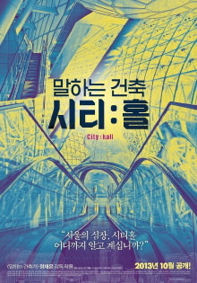 Talking Architecture, City: Hall Trailer