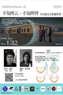Talking Unknown, Ending Unknown: Li Hongqi And His Cinema World Trailer
