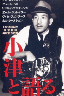Talking with Ozu Trailer